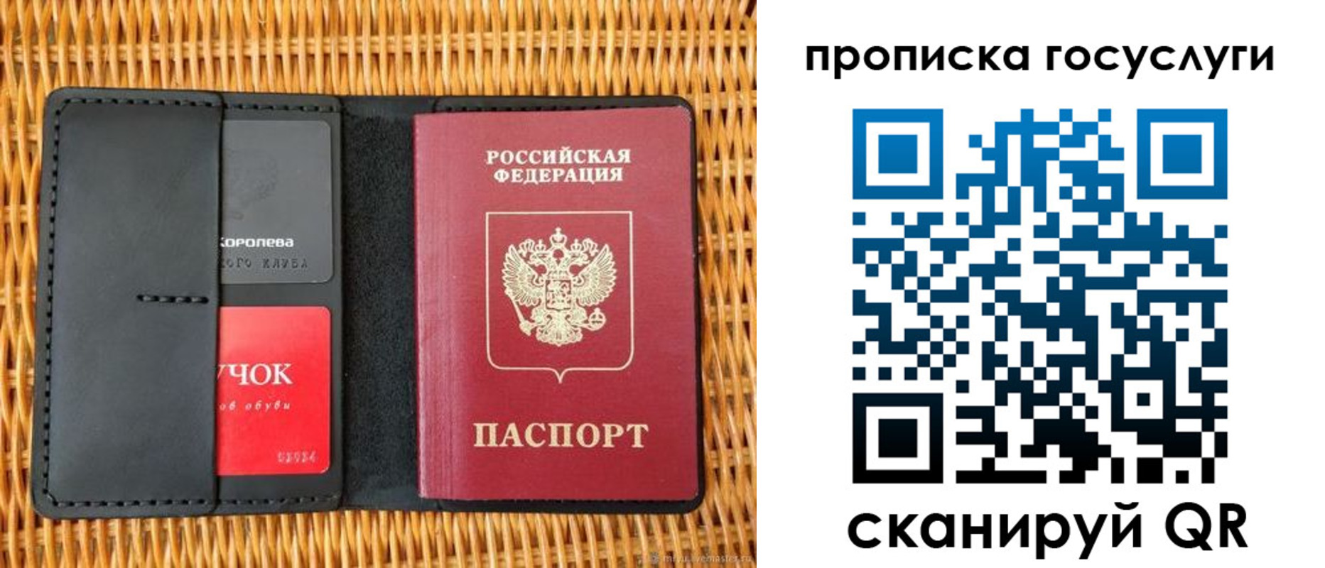 прописка для кредита в Сызрани
