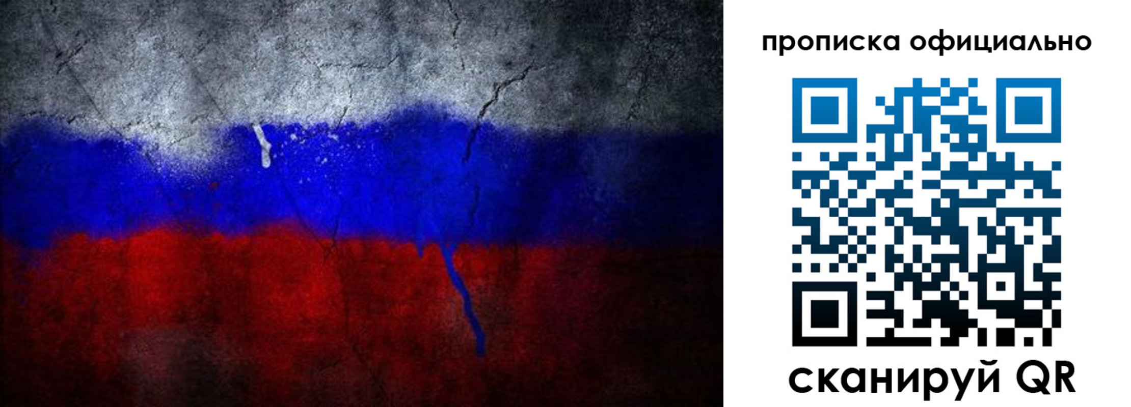временная регистрация для всех в Сызрани