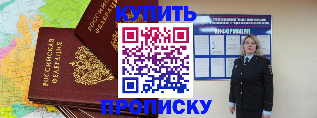 прописка ребенка в Сызрани