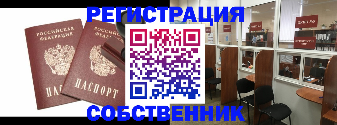 где прописаться в Сызрани